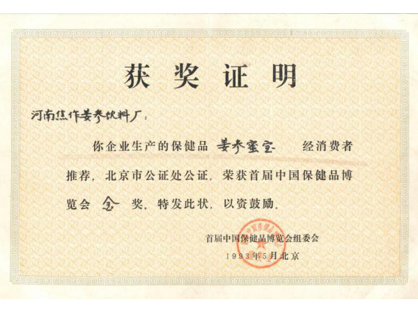 榮譽(yù)證書